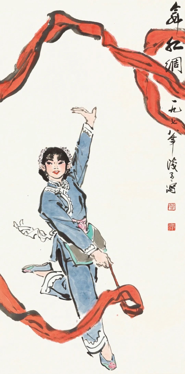 葉淺予舞紅綢紙本、彩墨68cmx136cm1978年中國國家畫院藏